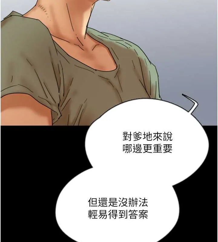 养父的女儿们 - 第49話-我下面有那麼好吃嗎? - page 15