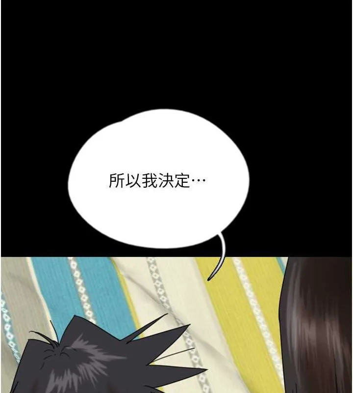 养父的女儿们 - 第49話-我下面有那麼好吃嗎? - page 18