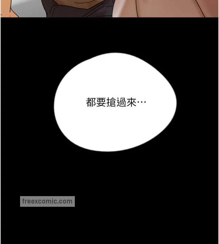 养父的女儿们 - 第49話-我下面有那麼好吃嗎? - page 20