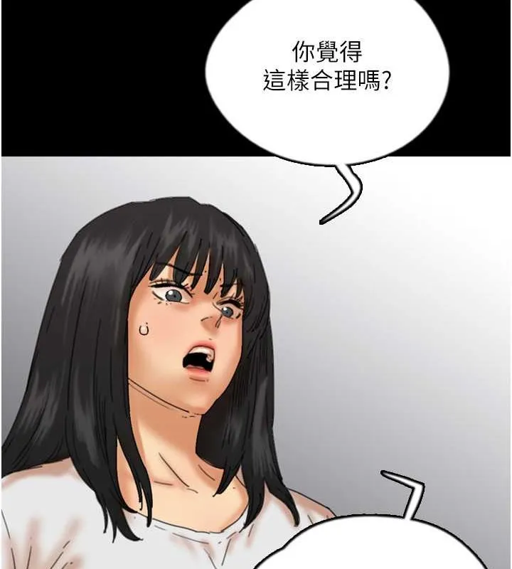 养父的女儿们 - 第49話-我下面有那麼好吃嗎? - page 26