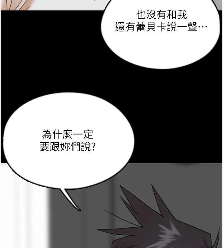 养父的女儿们 - 第49話-我下面有那麼好吃嗎? - page 27