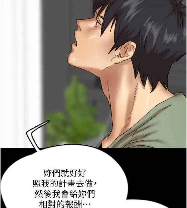 养父的女儿们 - 第49話-我下面有那麼好吃嗎? - page 28