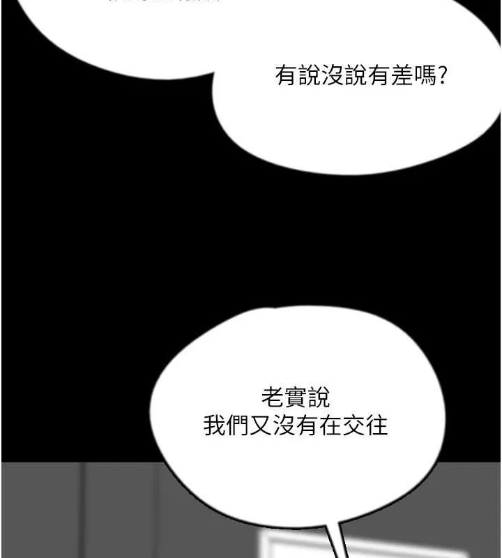 养父的女儿们 - 第49話-我下面有那麼好吃嗎? - page 29