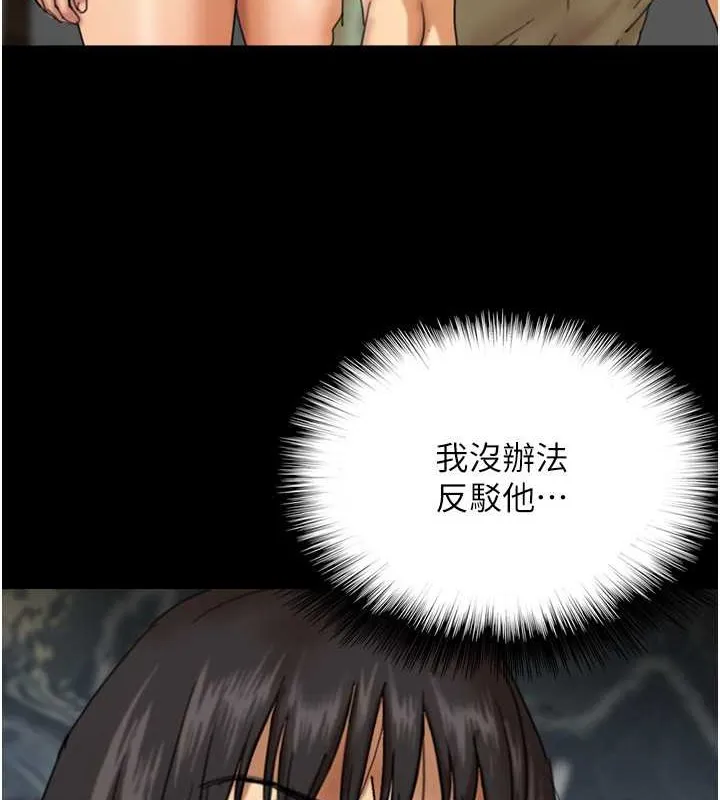养父的女儿们 - 第49話-我下面有那麼好吃嗎? - page 31