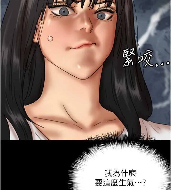 养父的女儿们 - 第49話-我下面有那麼好吃嗎? - page 32