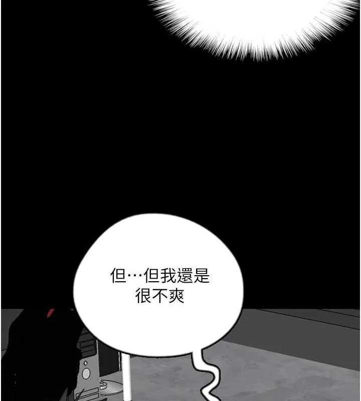 养父的女儿们 - 第49話-我下面有那麼好吃嗎? - page 33