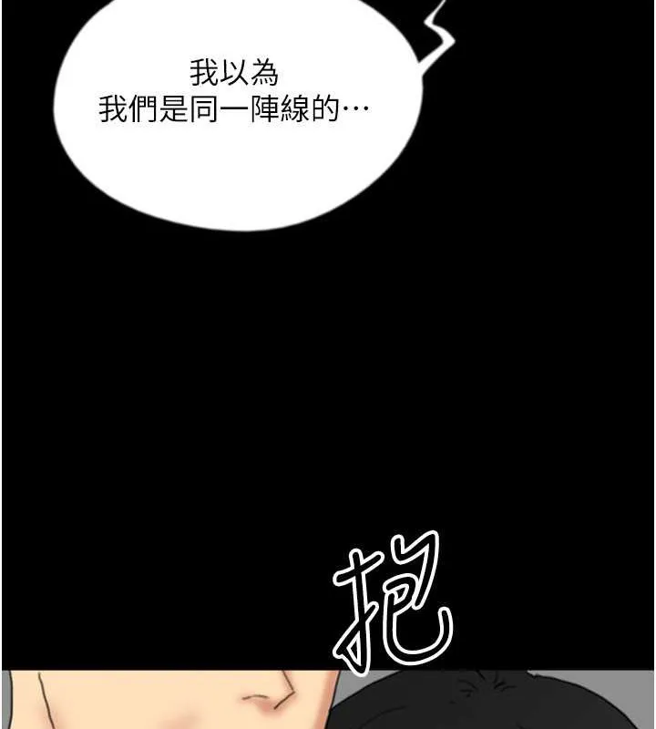 养父的女儿们 - 第49話-我下面有那麼好吃嗎? - page 35