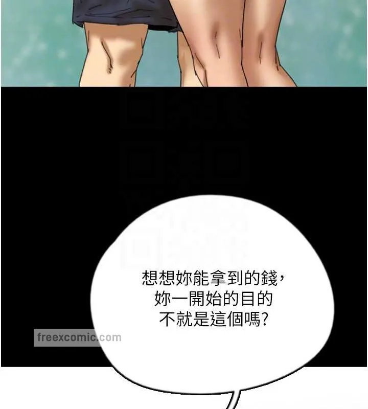 养父的女儿们 - 第49話-我下面有那麼好吃嗎? - page 40