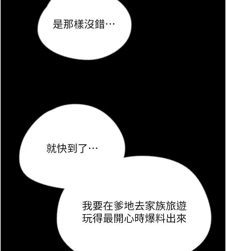 养父的女儿们 - 第49話-我下面有那麼好吃嗎? - page 42