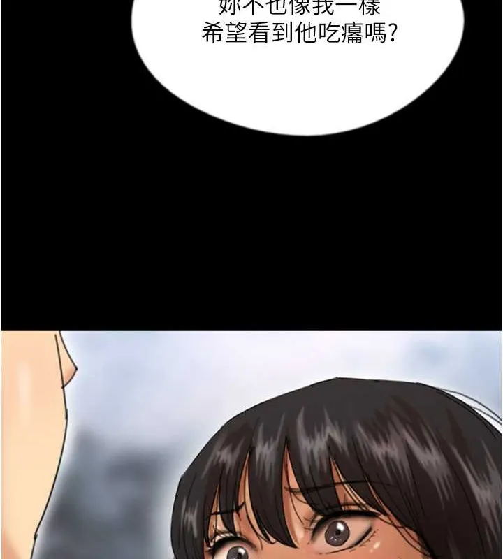 养父的女儿们 - 第49話-我下面有那麼好吃嗎? - page 44