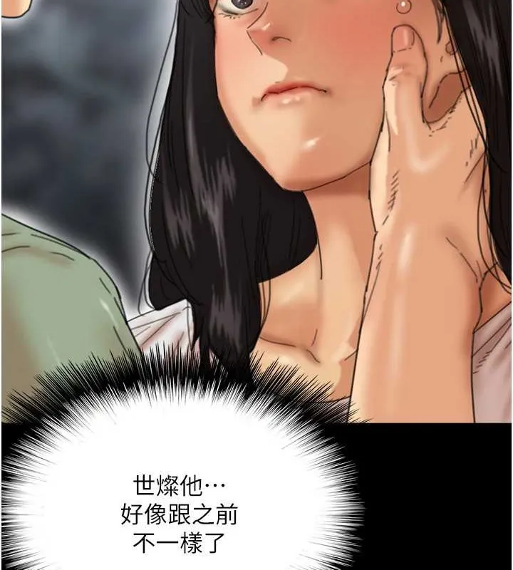 养父的女儿们 - 第49話-我下面有那麼好吃嗎? - page 45