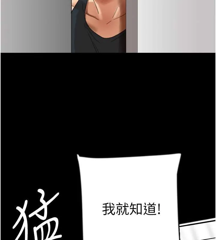 养父的女儿们 - 第49話-我下面有那麼好吃嗎? - page 47