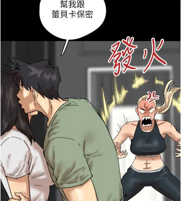 养父的女儿们 - 第49話-我下面有那麼好吃嗎? - page 50