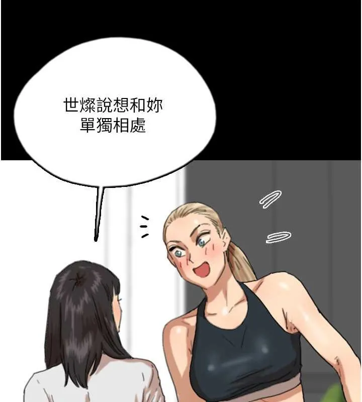 养父的女儿们 - 第49話-我下面有那麼好吃嗎? - page 53