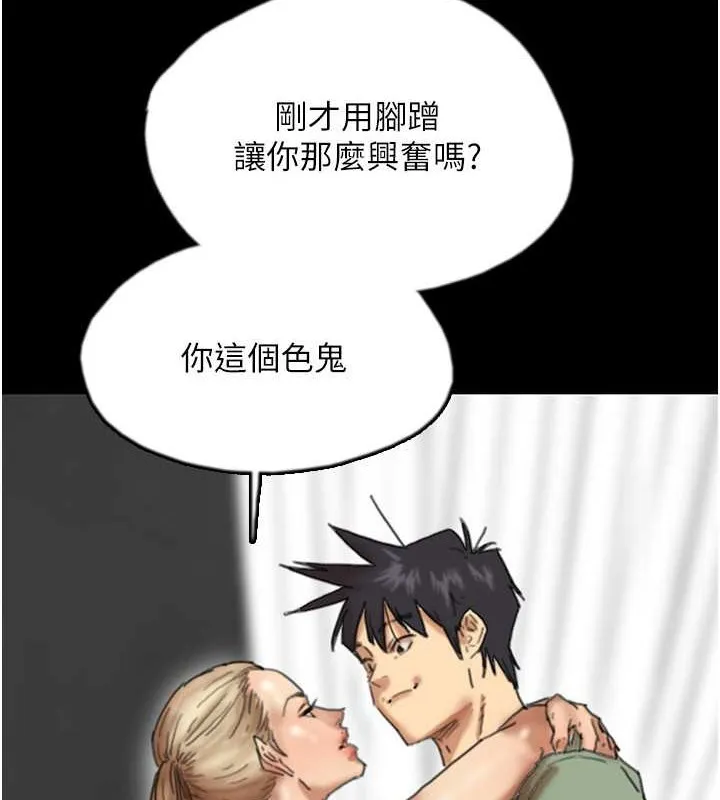 养父的女儿们 - 第49話-我下面有那麼好吃嗎? - page 56