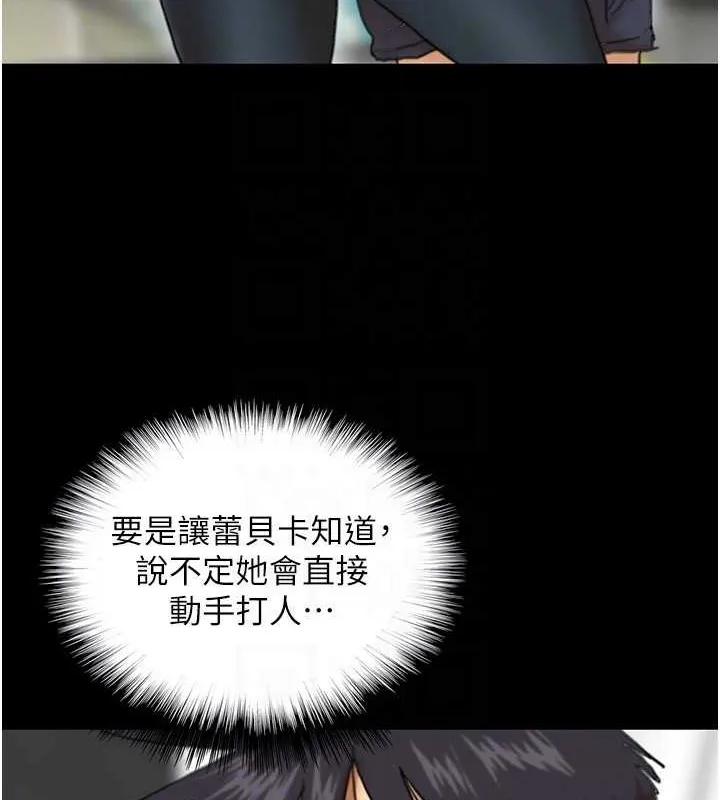 养父的女儿们 - 第49話-我下面有那麼好吃嗎? - page 58