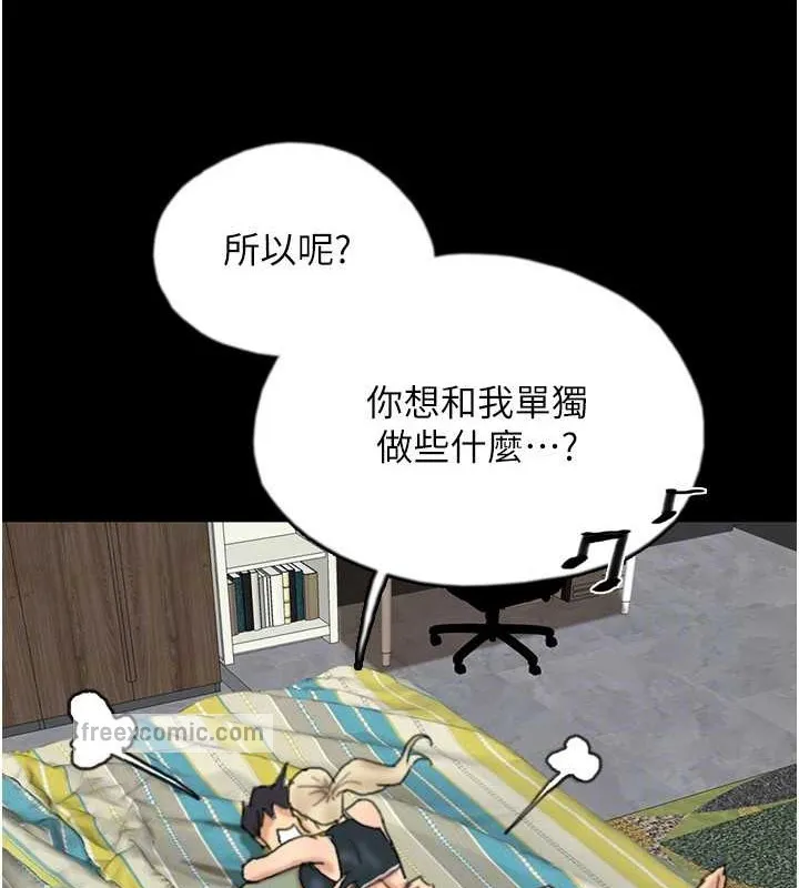 养父的女儿们 - 第49話-我下面有那麼好吃嗎? - page 60