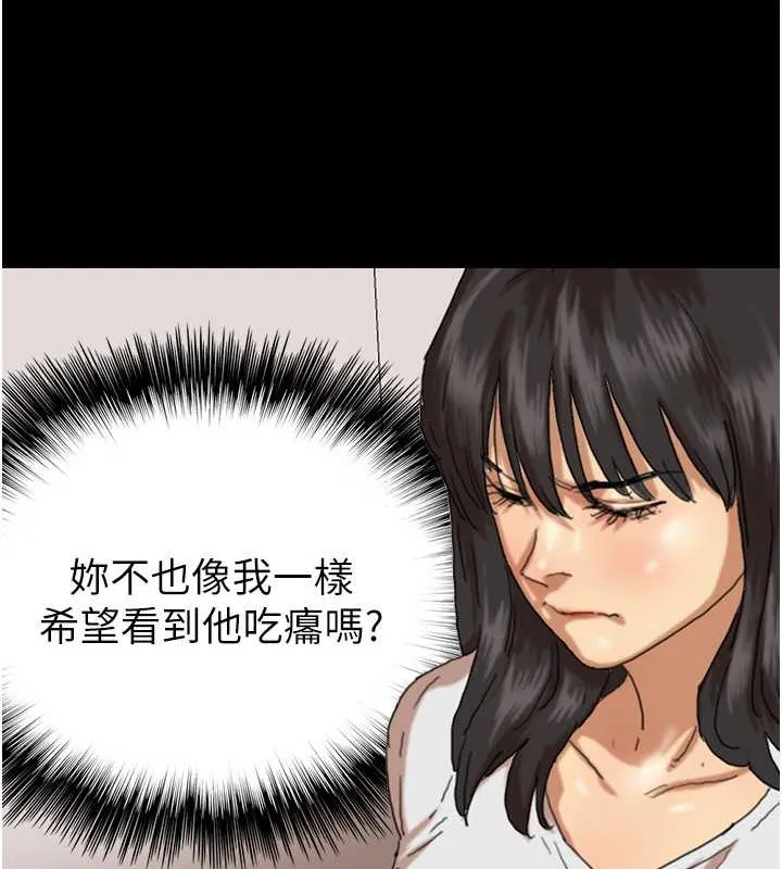 养父的女儿们 - 第49話-我下面有那麼好吃嗎? - page 64