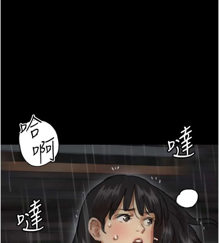 养父的女儿们 - 第49話-我下面有那麼好吃嗎? - page 69