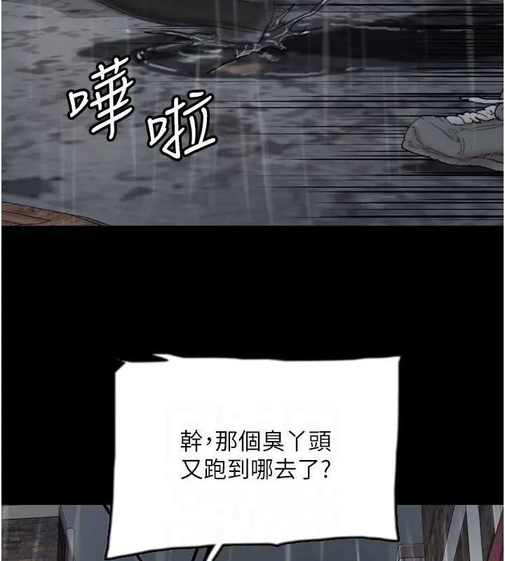 养父的女儿们 - 第49話-我下面有那麼好吃嗎? - page 73