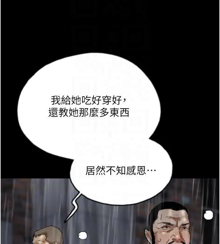 养父的女儿们 - 第49話-我下面有那麼好吃嗎? - page 75