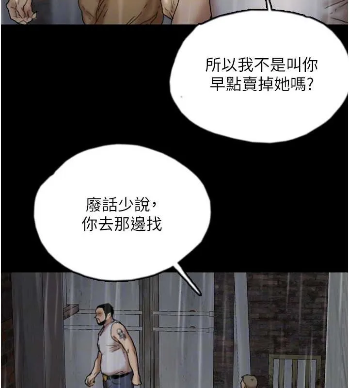 养父的女儿们 - 第49話-我下面有那麼好吃嗎? - page 77