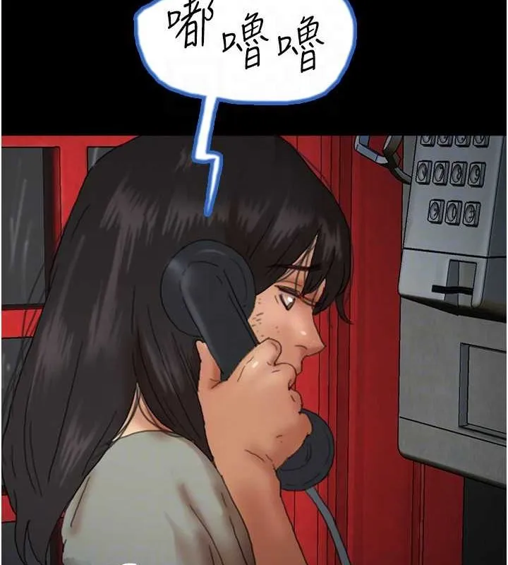 养父的女儿们 - 第49話-我下面有那麼好吃嗎? - page 91