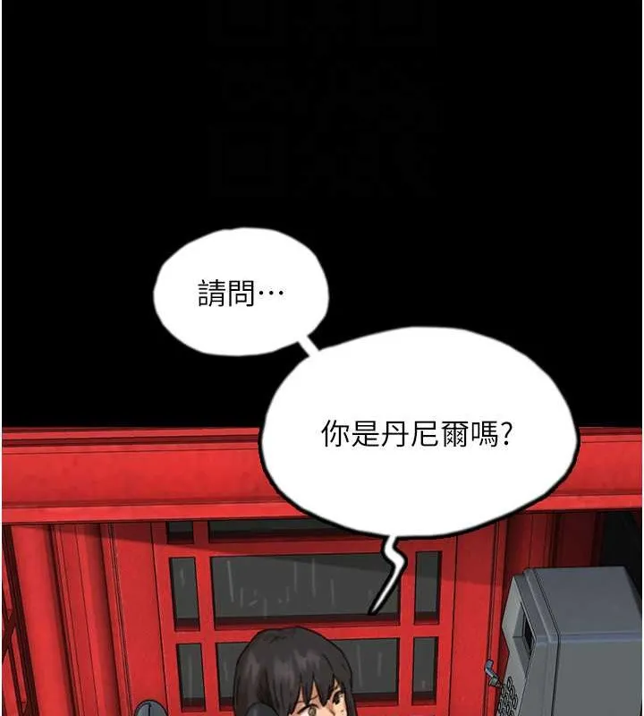 养父的女儿们 - 第49話-我下面有那麼好吃嗎? - page 93