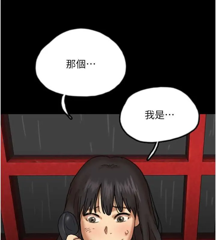 养父的女儿们 - 第49話-我下面有那麼好吃嗎? - page 95