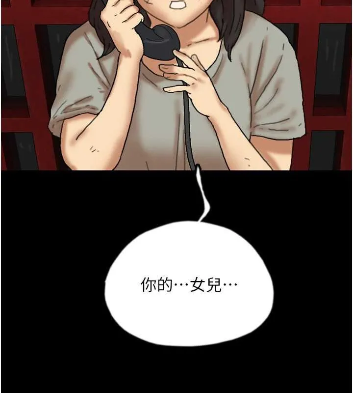 养父的女儿们 - 第49話-我下面有那麼好吃嗎? - page 96