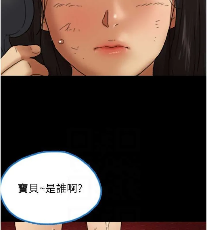 养父的女儿们 - 第49話-我下面有那麼好吃嗎? - page 98