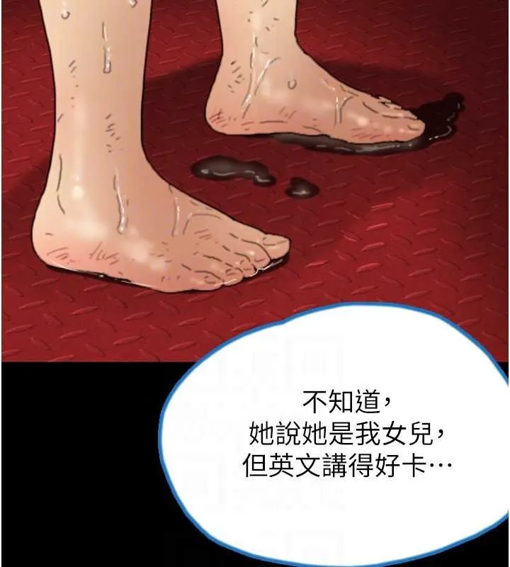 养父的女儿们 - 第49話-我下面有那麼好吃嗎? - page 99