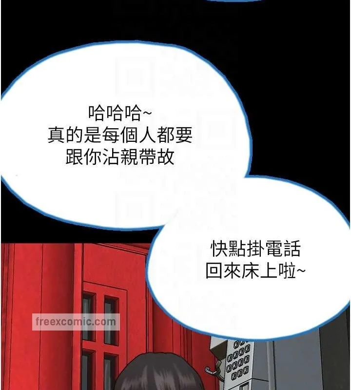 养父的女儿们 - 第49話-我下面有那麼好吃嗎? - page 100