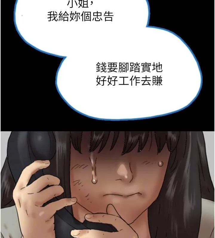 养父的女儿们 - 第49話-我下面有那麼好吃嗎? - page 102