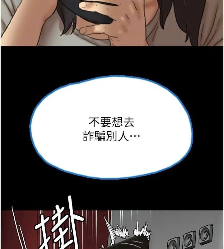 养父的女儿们 - 第49話-我下面有那麼好吃嗎? - page 103