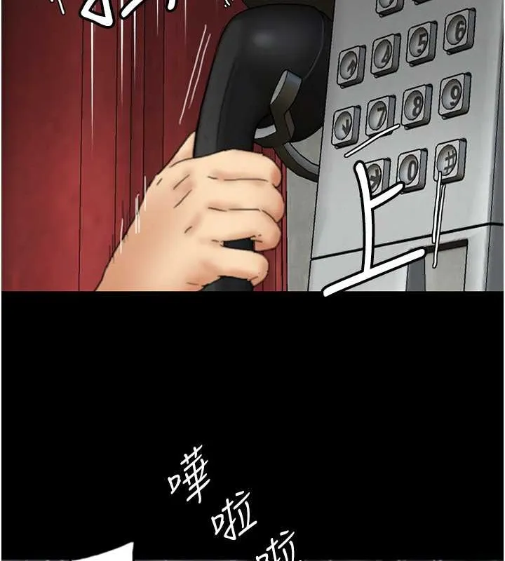 养父的女儿们 - 第49話-我下面有那麼好吃嗎? - page 104