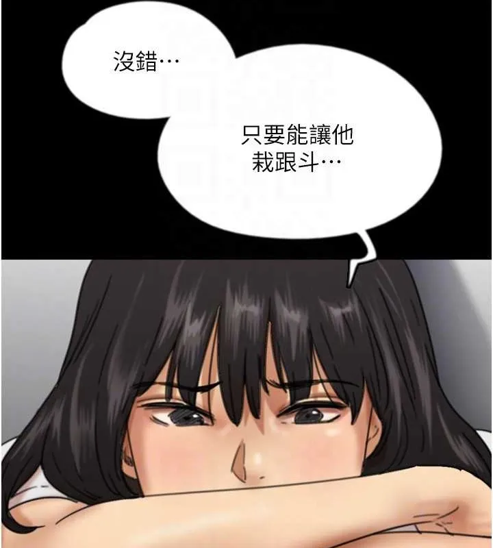 养父的女儿们 - 第49話-我下面有那麼好吃嗎? - page 108