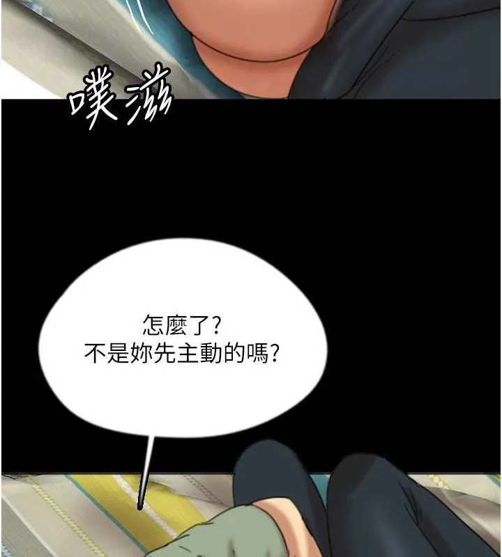 养父的女儿们 - 第49話-我下面有那麼好吃嗎? - page 113