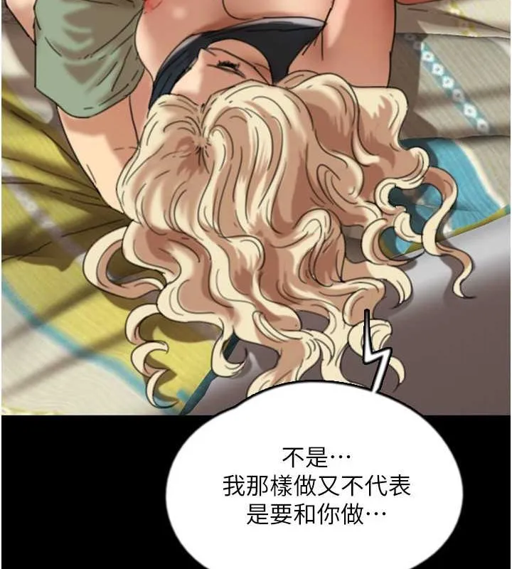 养父的女儿们 - 第49話-我下面有那麼好吃嗎? - page 115