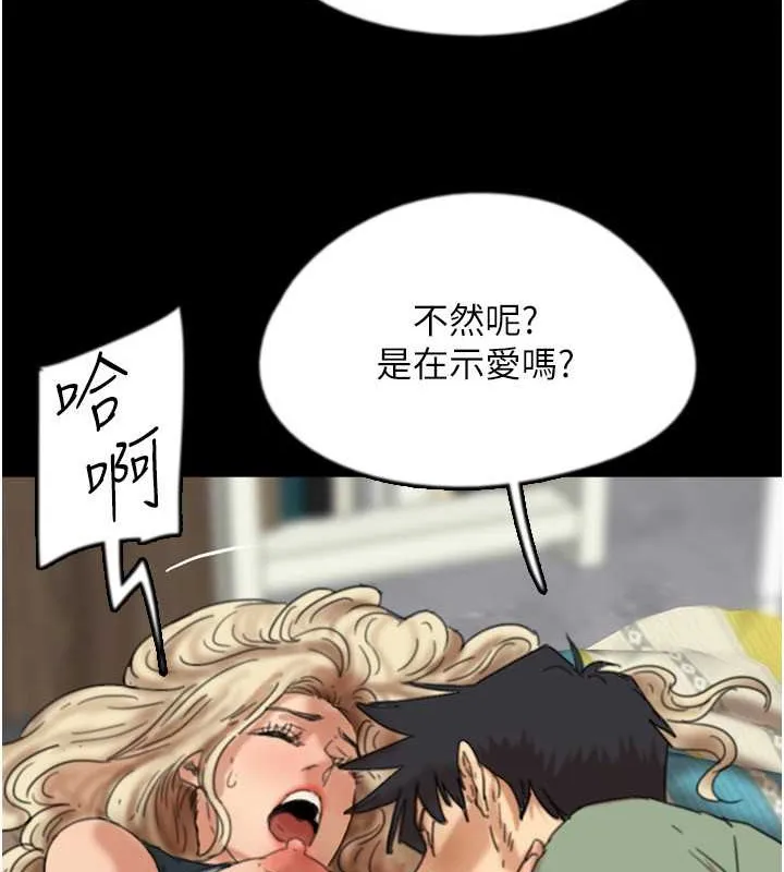 养父的女儿们 - 第49話-我下面有那麼好吃嗎? - page 116