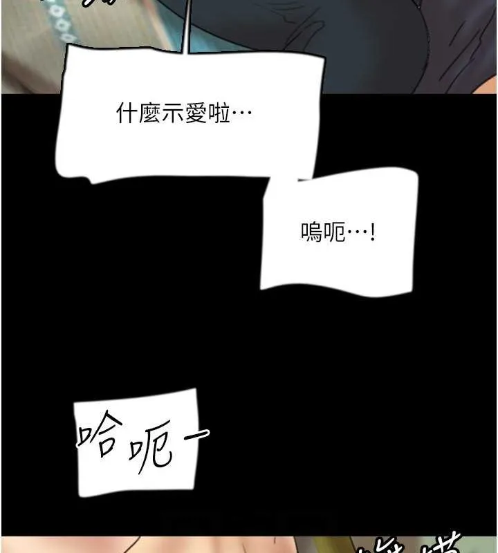 养父的女儿们 - 第49話-我下面有那麼好吃嗎? - page 118