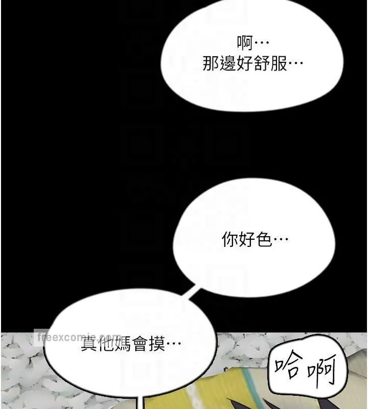 养父的女儿们 - 第49話-我下面有那麼好吃嗎? - page 120