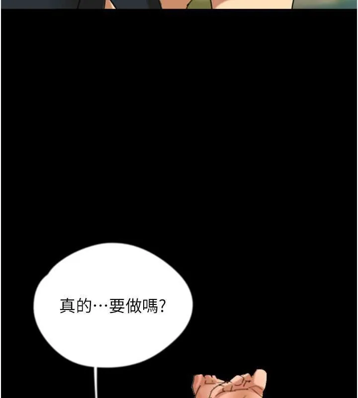 养父的女儿们 - 第49話-我下面有那麼好吃嗎? - page 124