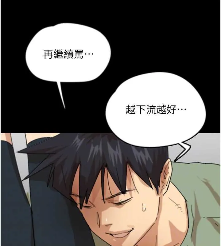 养父的女儿们 - 第49話-我下面有那麼好吃嗎? - page 132