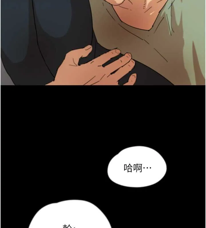养父的女儿们 - 第49話-我下面有那麼好吃嗎? - page 133