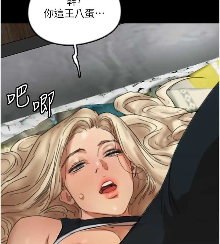 养父的女儿们 - 第49話-我下面有那麼好吃嗎? - page 134