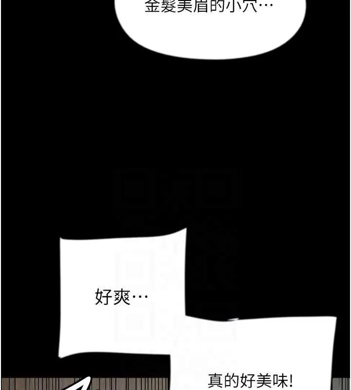 养父的女儿们 - 第49話-我下面有那麼好吃嗎? - page 137