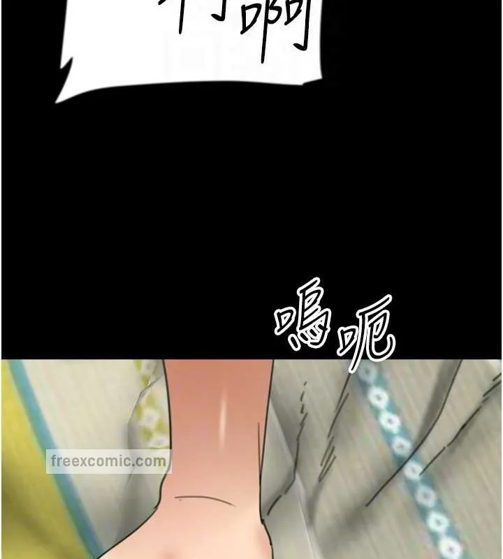养父的女儿们 - 第49話-我下面有那麼好吃嗎? - page 140