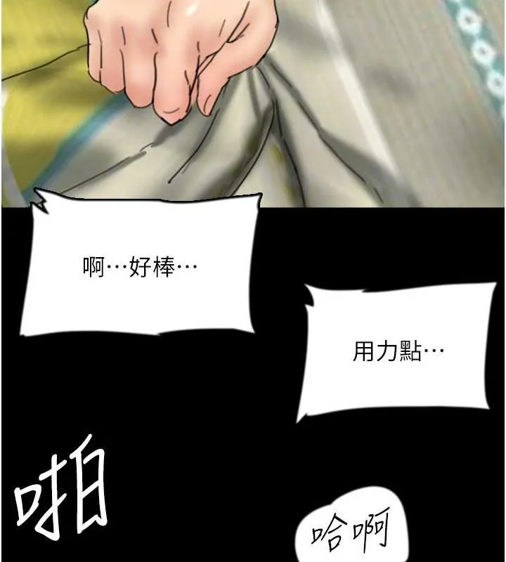 养父的女儿们 - 第49話-我下面有那麼好吃嗎? - page 141