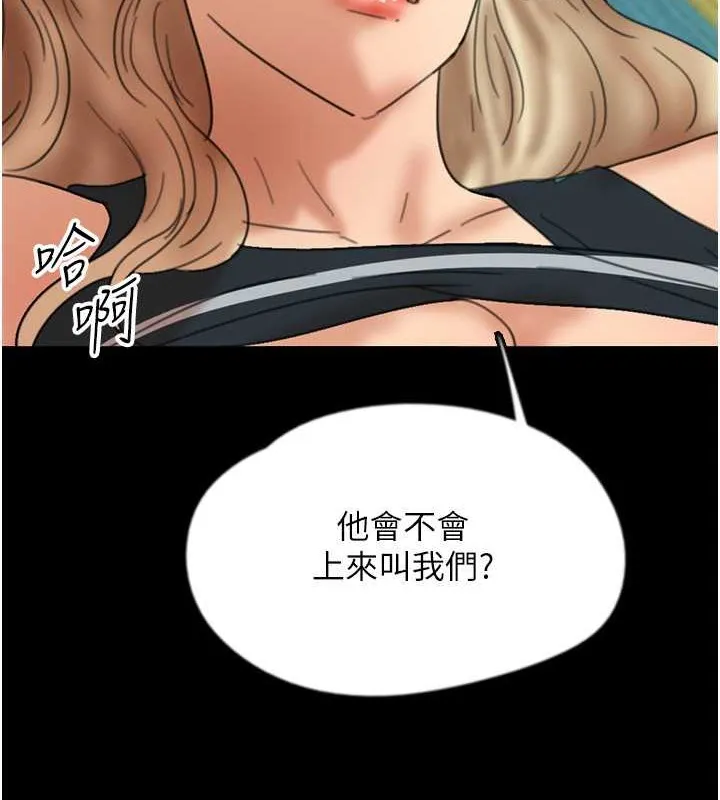 养父的女儿们 - 第49話-我下面有那麼好吃嗎? - page 145